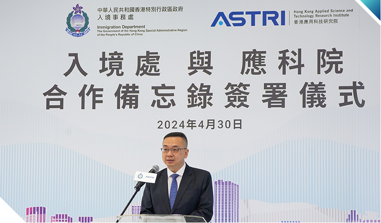 The department and the ASTRI signed a Memorandum of Understanding in April 2024, with both parties collaborating to explore innovative technologies to provide more efficient and higher-quality public services.